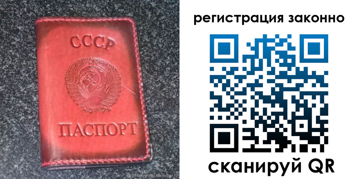 прописка поиск в Михайлове