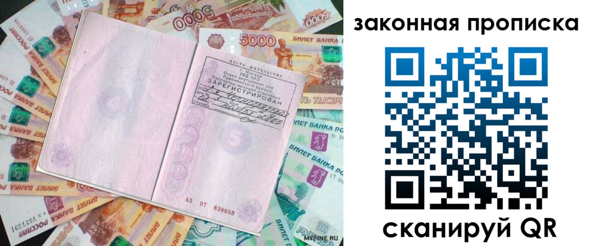 временная регистрация в квартире в Михайлове